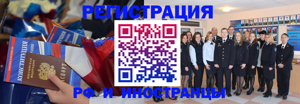 временная регистрация собственник в Горняке