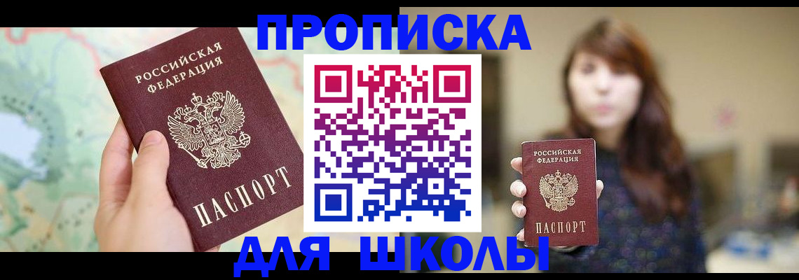 временная регистрация в Горняке